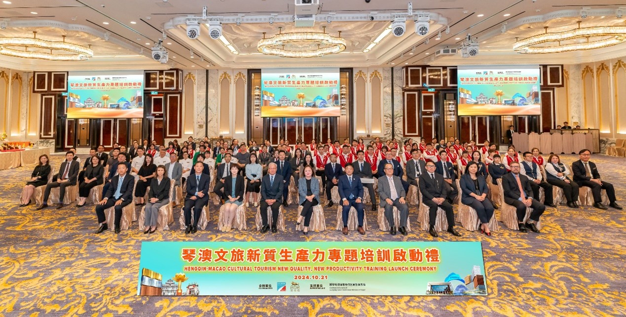 圖為琴澳文旅新質生產力專題培訓啟動現(xiàn)場。主辦方供圖