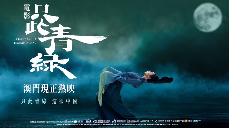 電影海報(bào)。影片引進(jìn)方供圖