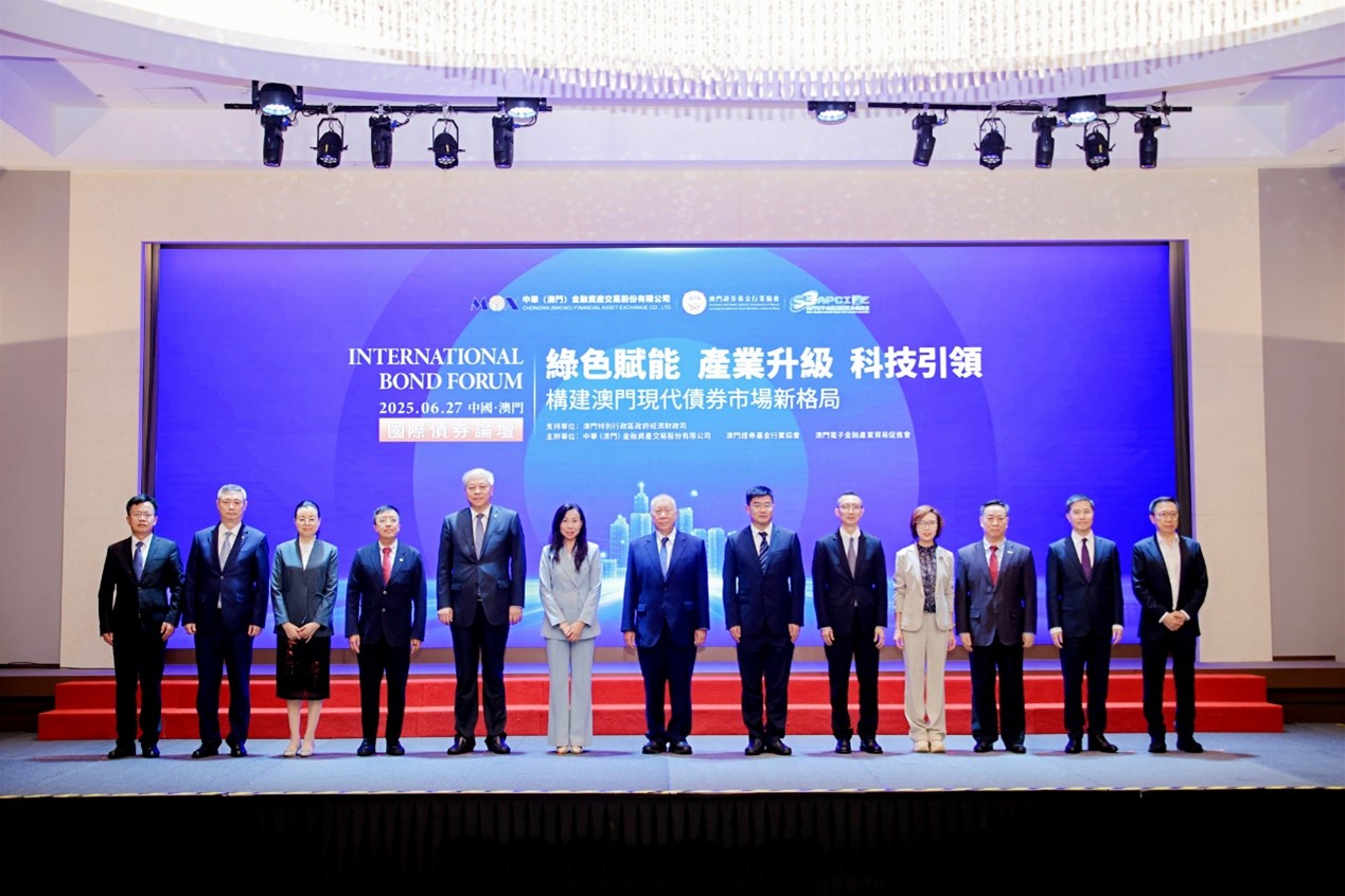 2025國際債券論壇在澳門舉辦。主辦方供圖