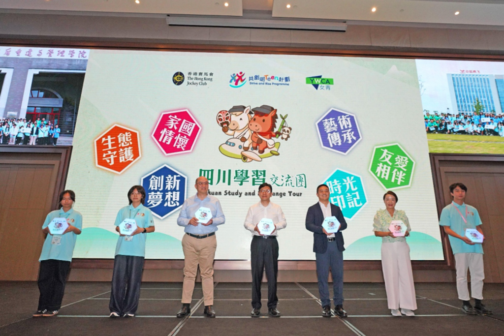 “共創(chuàng)明‘Teen’計(jì)劃”四川學(xué)習(xí)交流團(tuán)歡迎晚宴舉行。香港賽馬會(huì)供圖