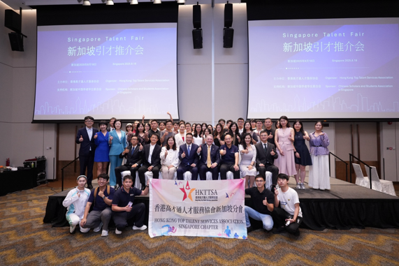 “香港高才通人才服務(wù)協(xié)會(huì)新加坡引才推介會(huì)”日前舉辦。主辦方供圖