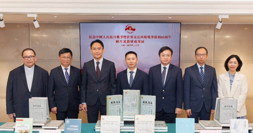 圖為與會嘉賓與“抗日戰(zhàn)爭與澳門”系列學(xué)術(shù)研究成果。主辦方供圖