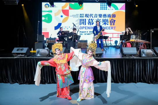 2025澳門(mén)國(guó)際現(xiàn)代音樂(lè)藝術(shù)節(jié)開(kāi)幕音樂(lè)會(huì)現(xiàn)場(chǎng)（8月3日攝）。新華社發(fā)